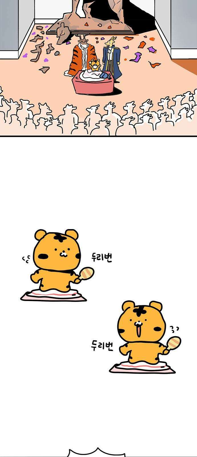 소심한 호랭이 코코 45화 에드워드 병문안 대작전 (6) 2