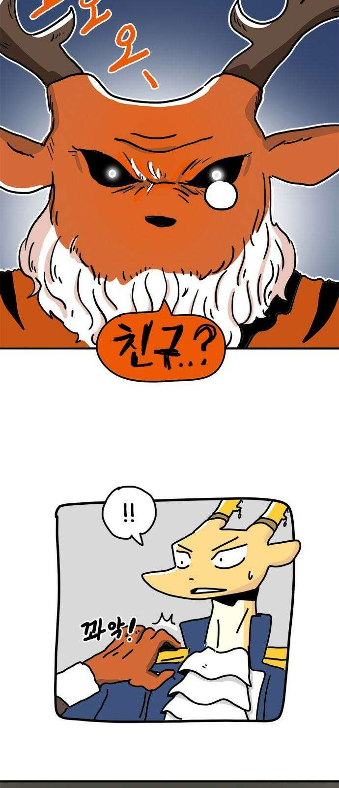 소심한 호랭이 코코 45화 에드워드 병문안 대작전 (6) 7