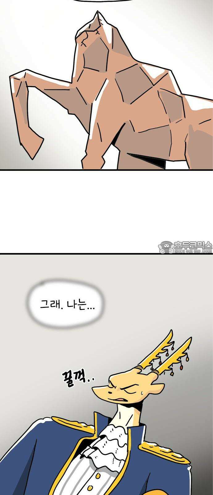 소심한 호랭이 코코 45화 에드워드 병문안 대작전 (6) 9