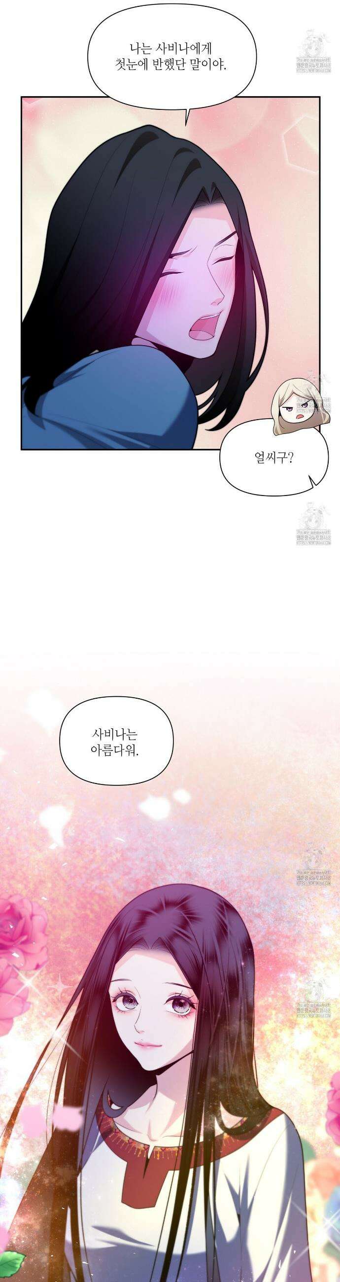 늪 속의 불 73화 5