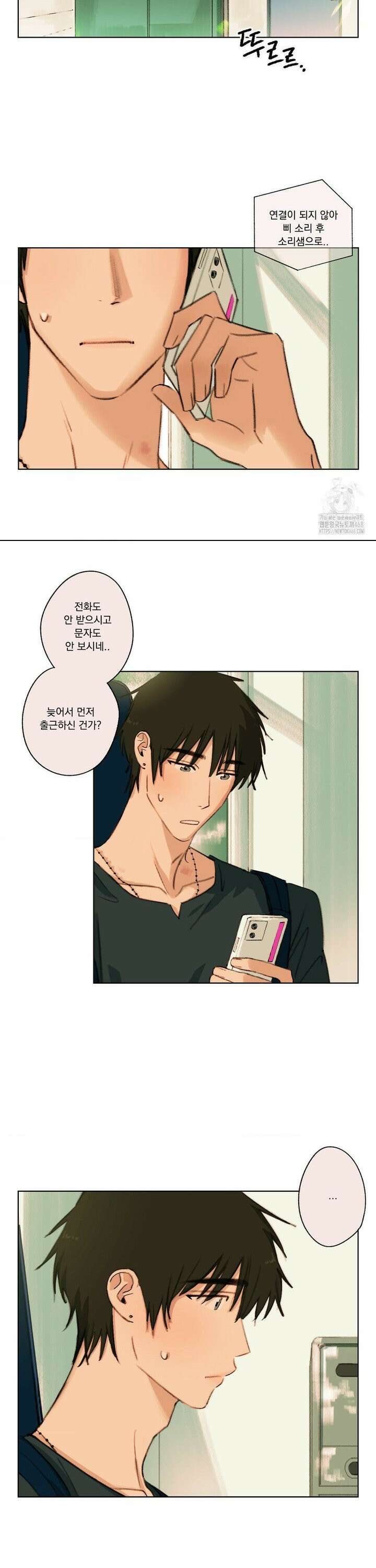 처음의 여름 31화 3
