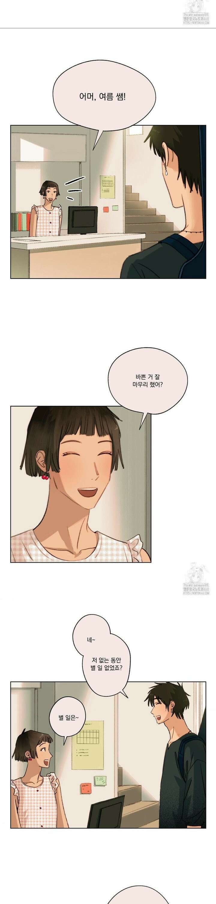 처음의 여름 31화 5