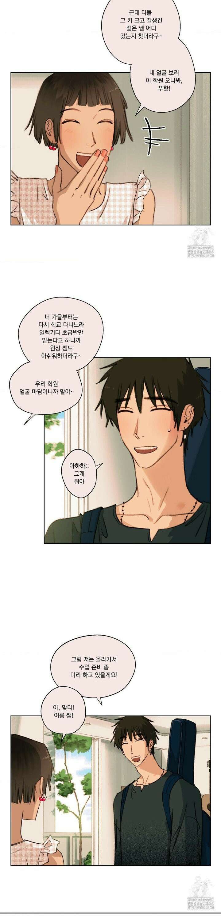 처음의 여름 31화 6