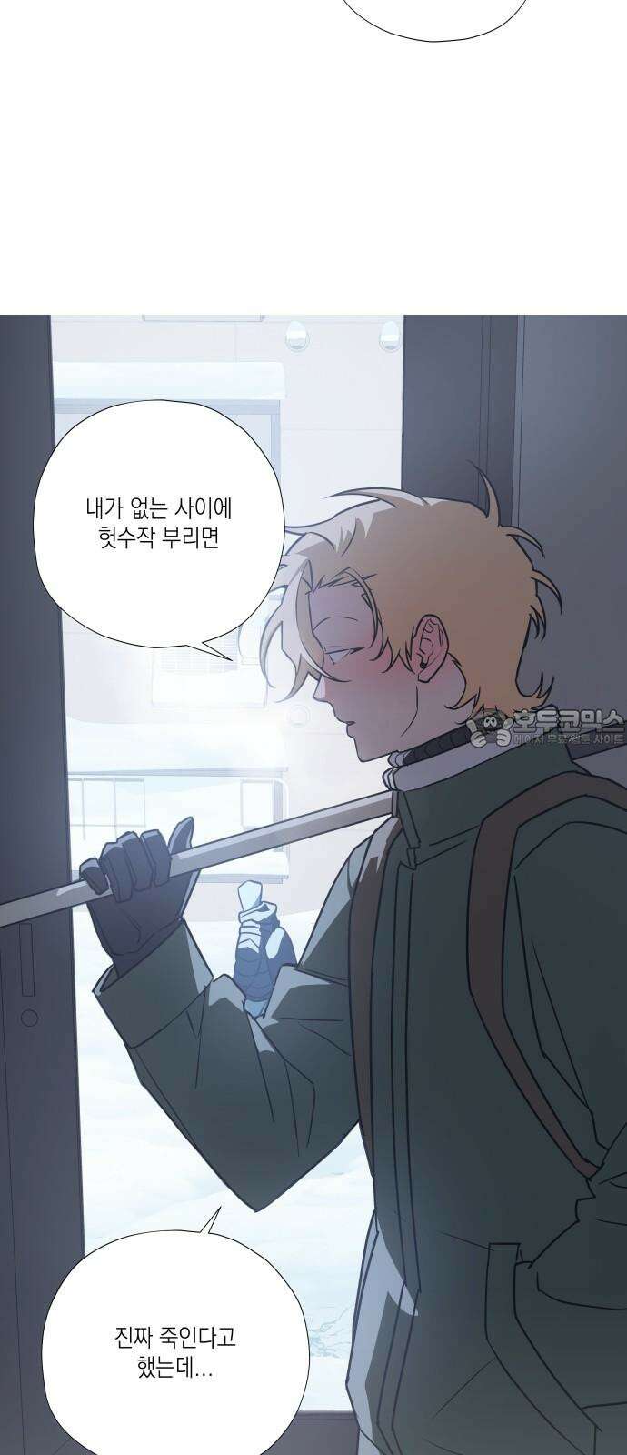 눈에 밟힌 발걸음 8화 6