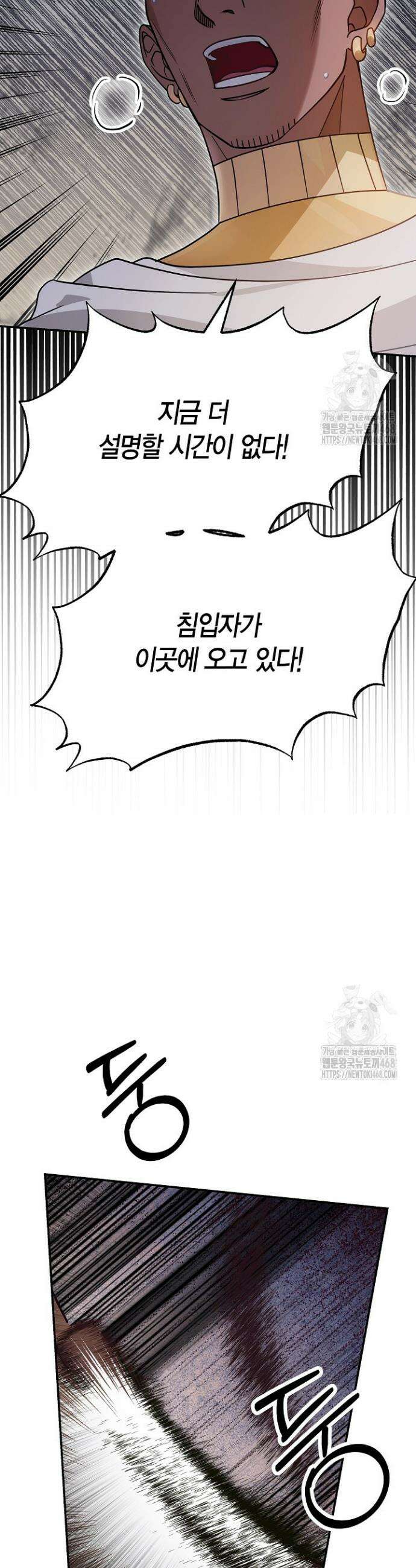 암살자 60화(시즌 1 완결) 8