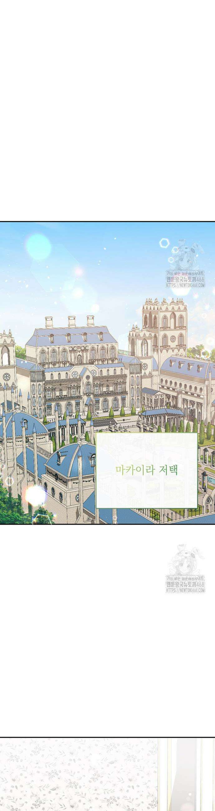 한 줄짜리 영애였을 터 228화 9