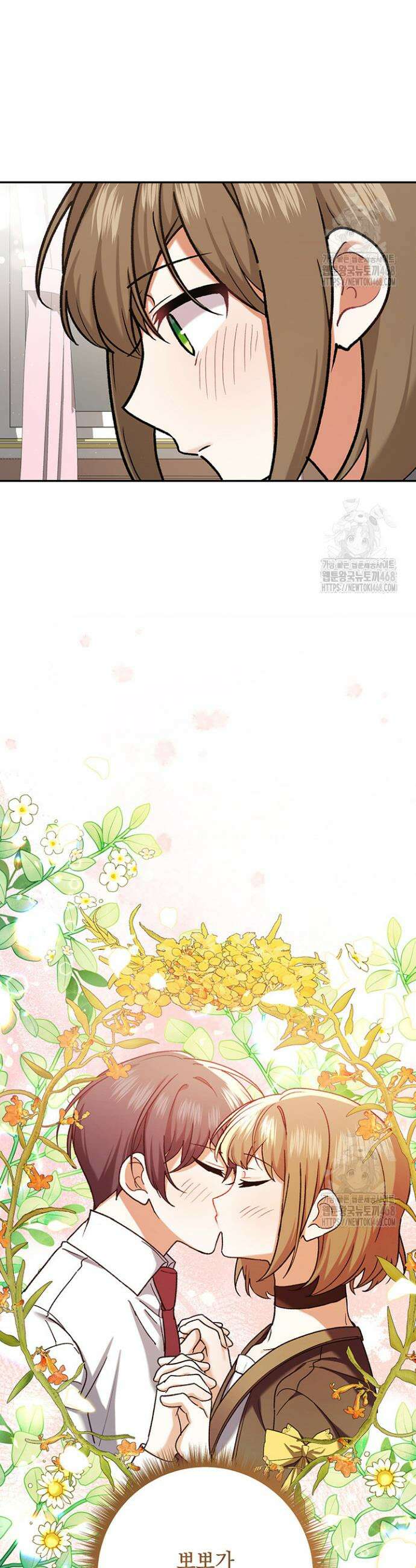 한 줄짜리 영애였을 터 228화 14