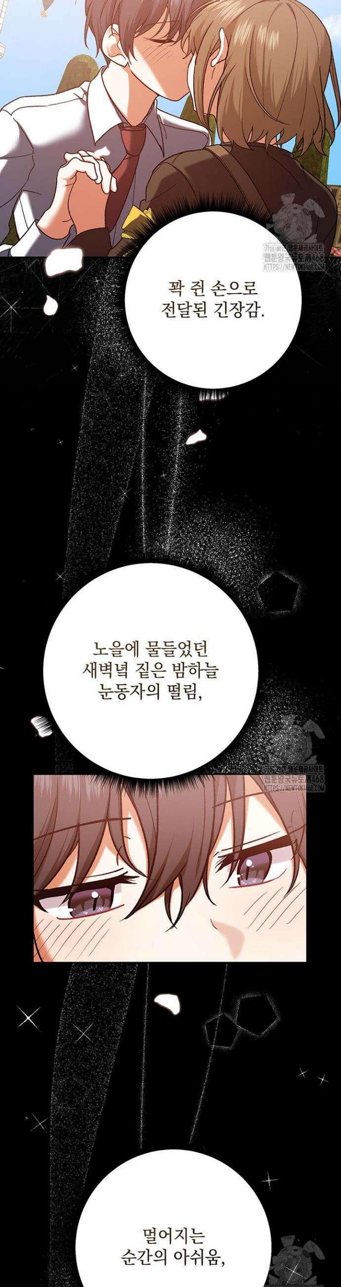 한 줄짜리 영애였을 터 228화 17