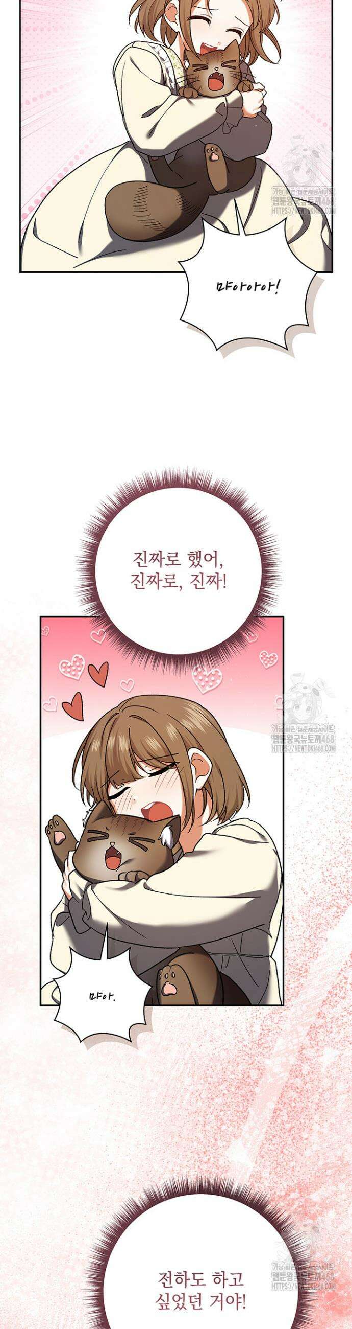 한 줄짜리 영애였을 터 228화 20