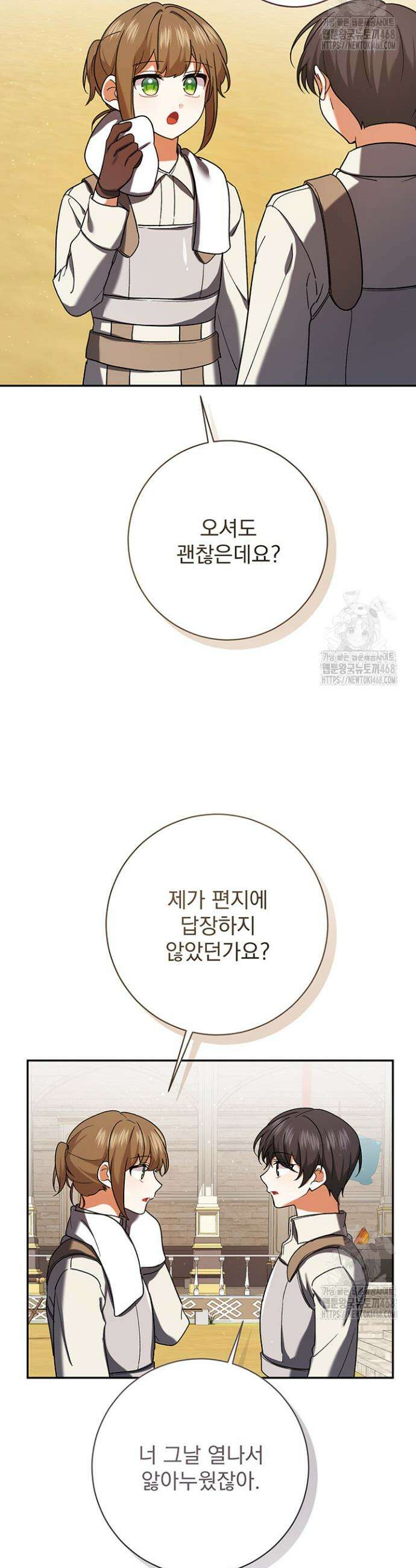 한 줄짜리 영애였을 터 228화 35