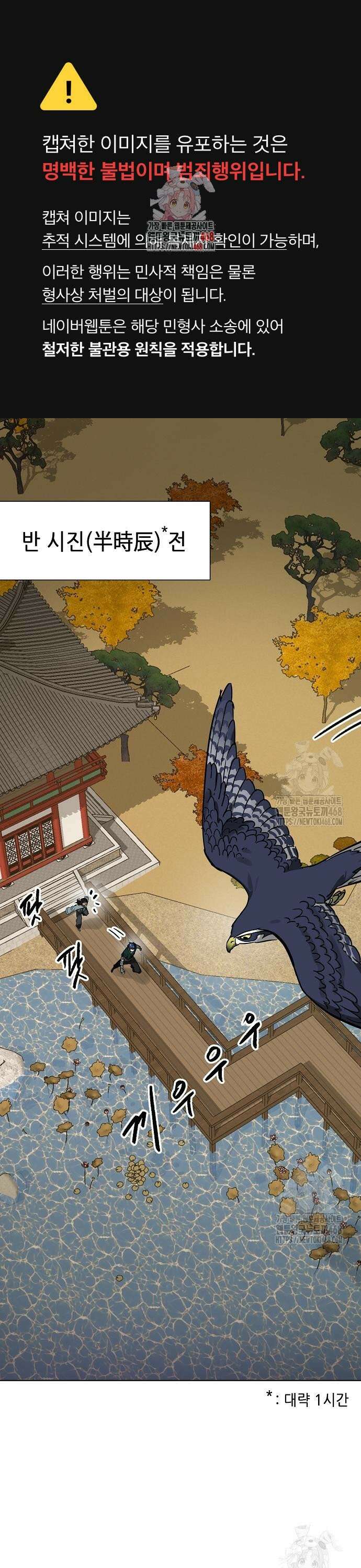 무한 레벨업 in 무림 시즌2 102화 위령제(慰靈祭) (4) 수 싸움 1