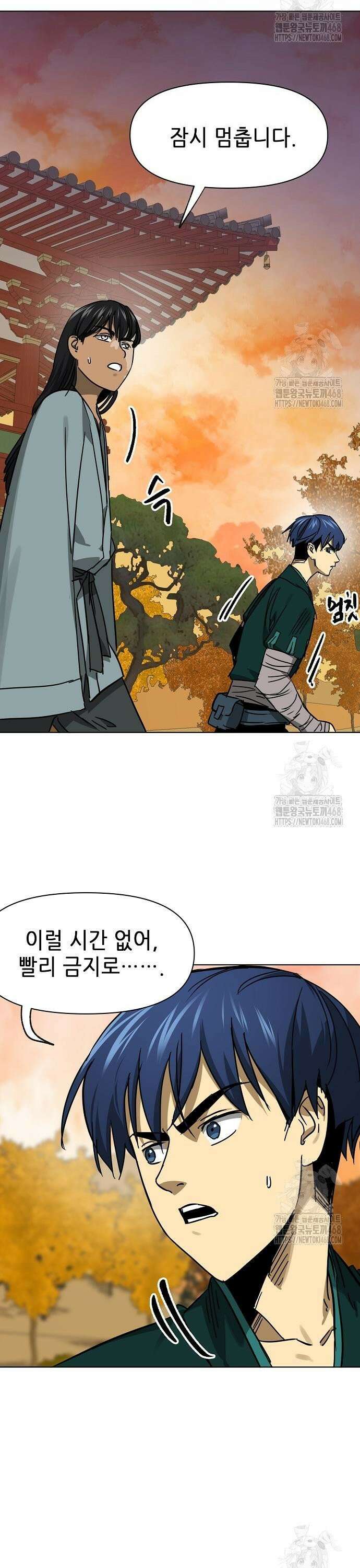 무한 레벨업 in 무림 시즌2 102화 위령제(慰靈祭) (4) 수 싸움 2
