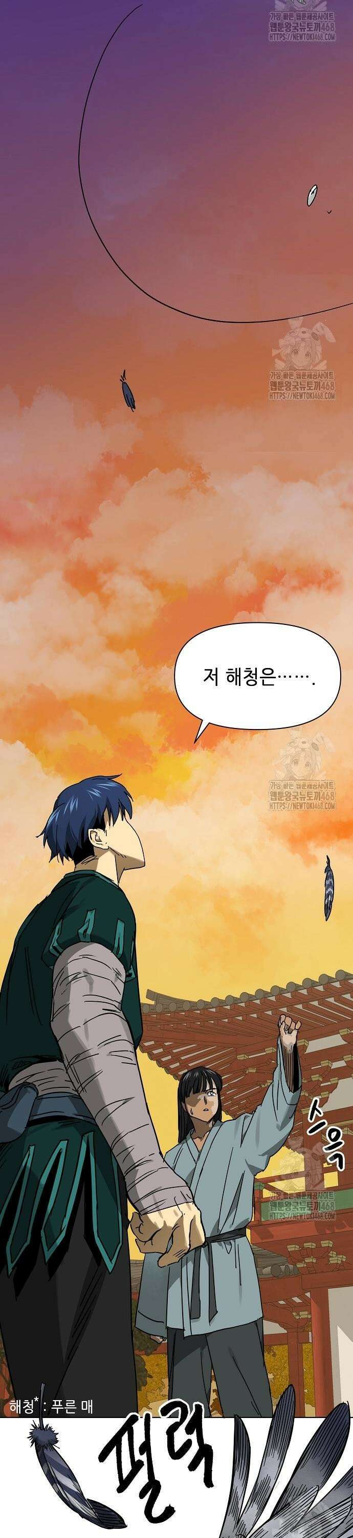 무한 레벨업 in 무림 시즌2 102화 위령제(慰靈祭) (4) 수 싸움 4