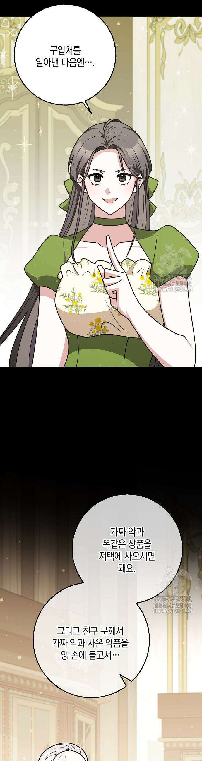 친구끼리 이러는 거 아니야 77화 4