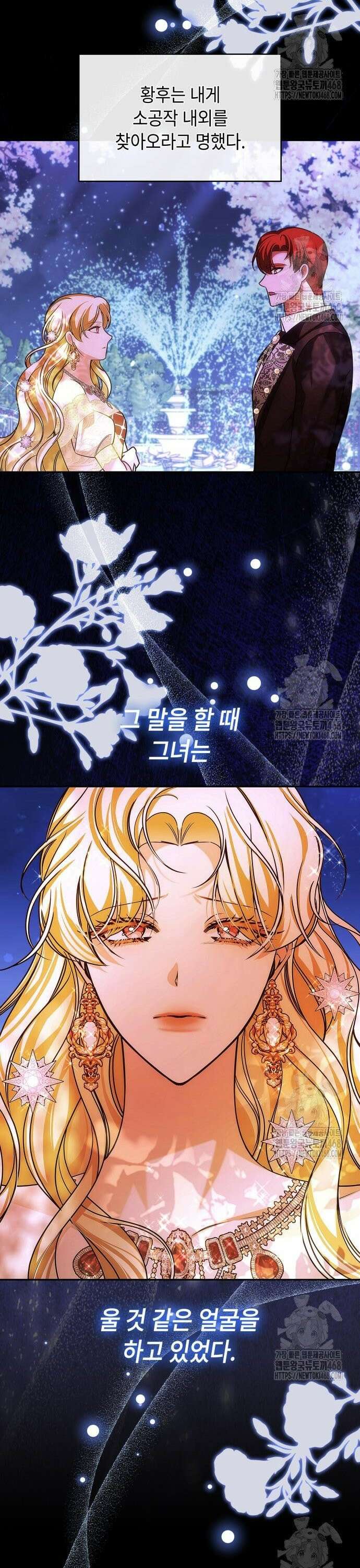 황후의 침실에는 뱀이 산다 8화 6