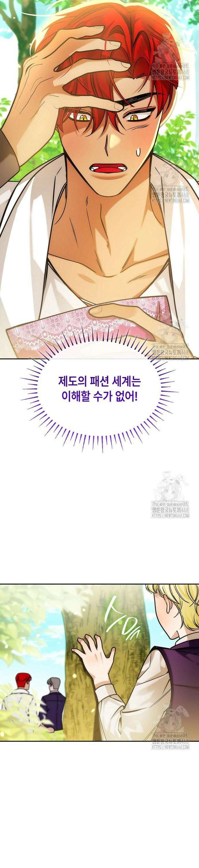 황후의 침실에는 뱀이 산다 8화 15