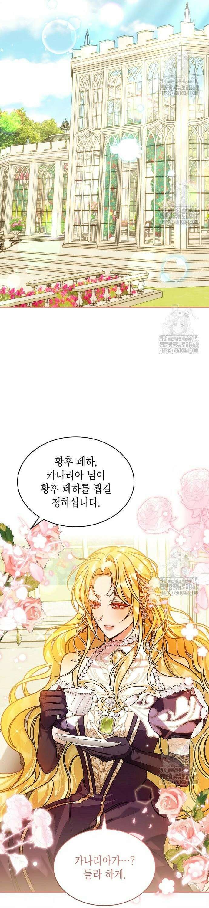 황후의 침실에는 뱀이 산다 8화 24