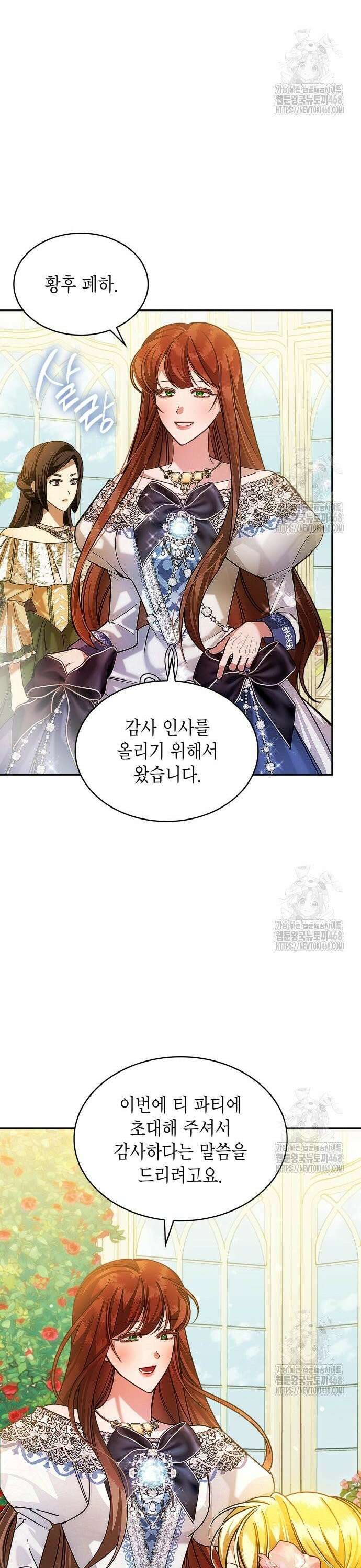 황후의 침실에는 뱀이 산다 8화 25
