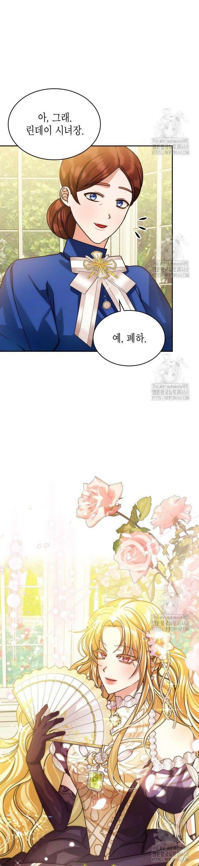 황후의 침실에는 뱀이 산다 8화 39