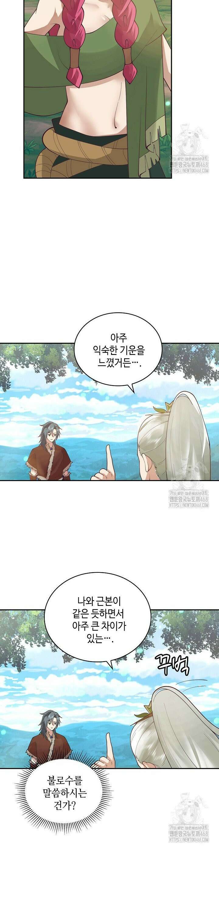 무련전봉 1553화 3