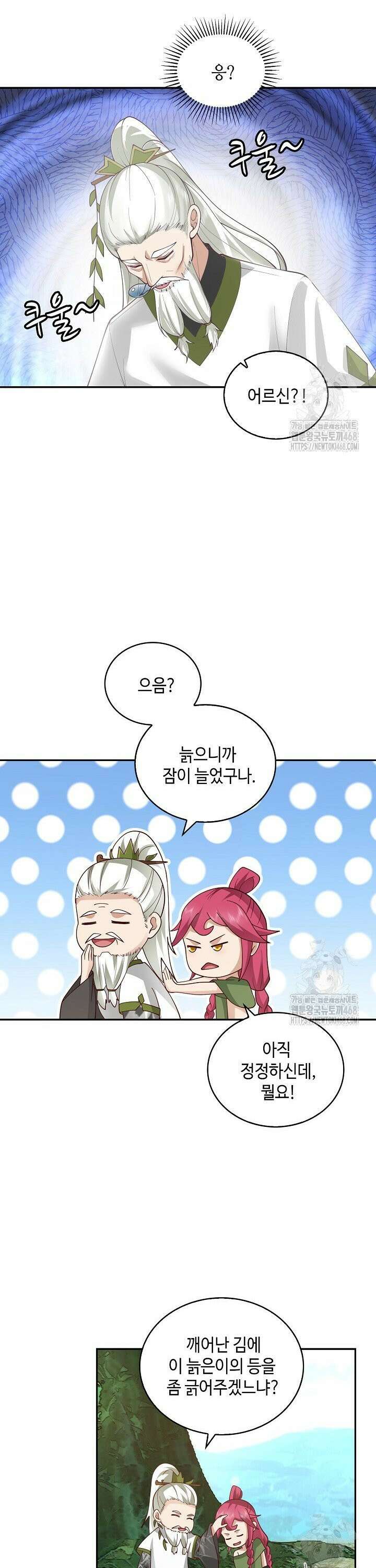 무련전봉 1553화 4