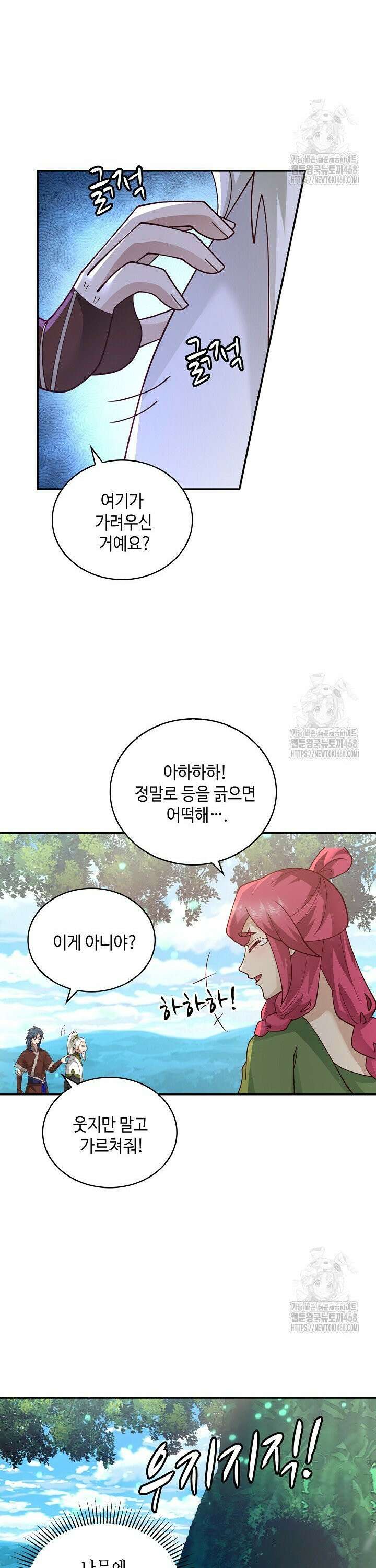 무련전봉 1553화 6