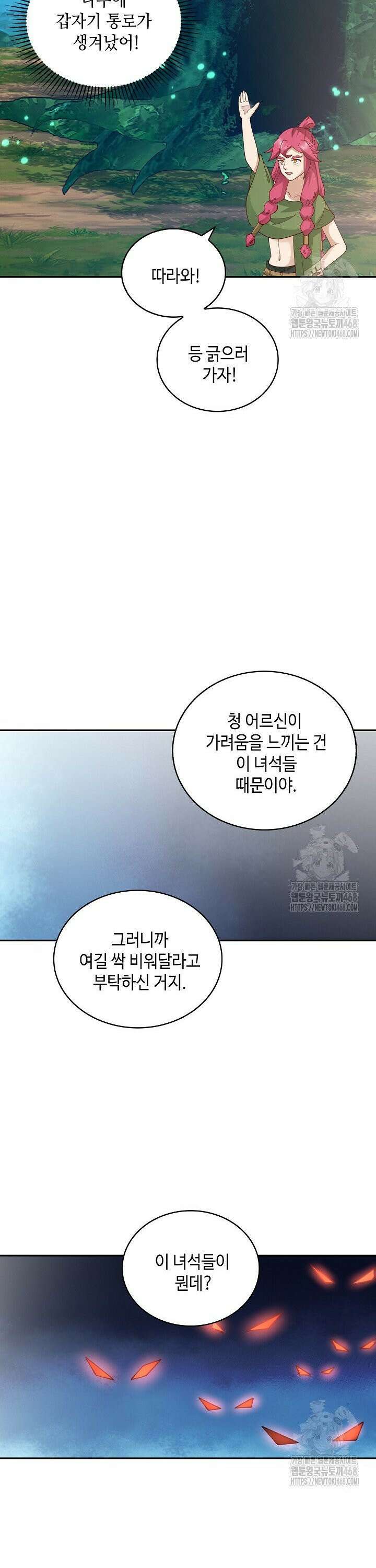 무련전봉 1553화 7