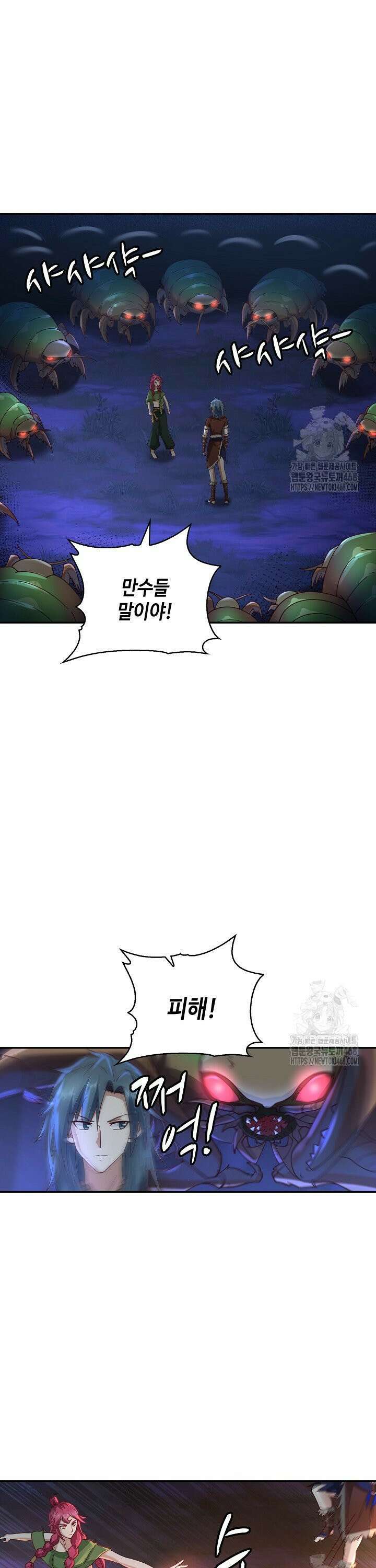 무련전봉 1553화 8