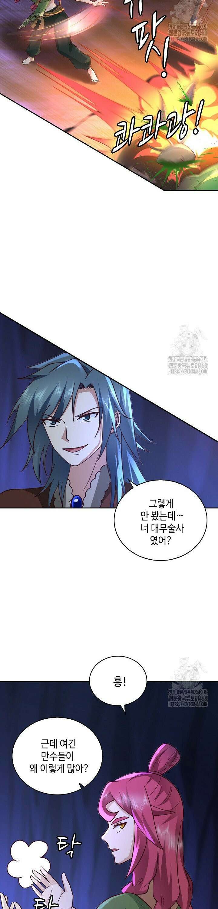 무련전봉 1553화 9