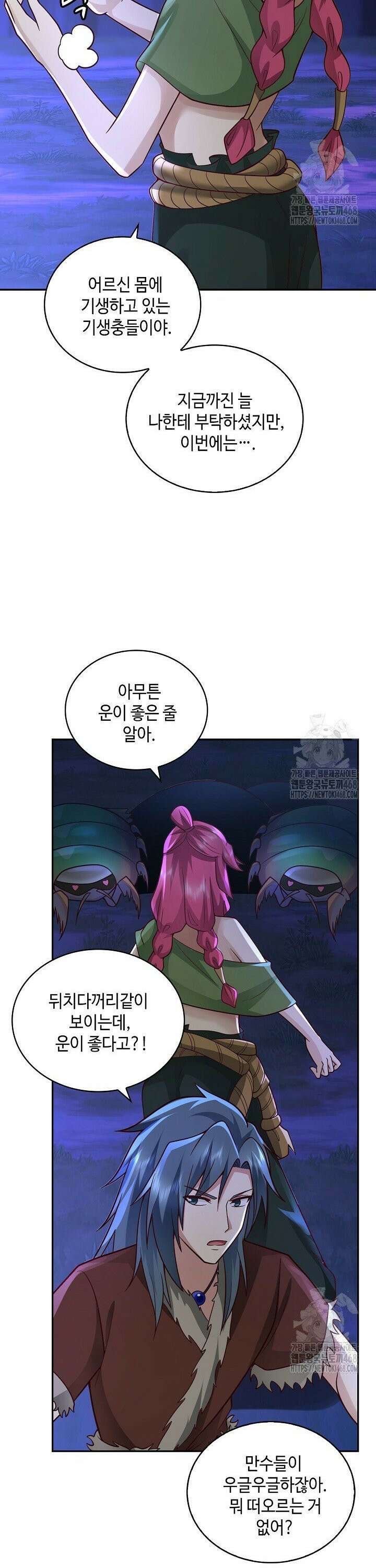 무련전봉 1553화 10
