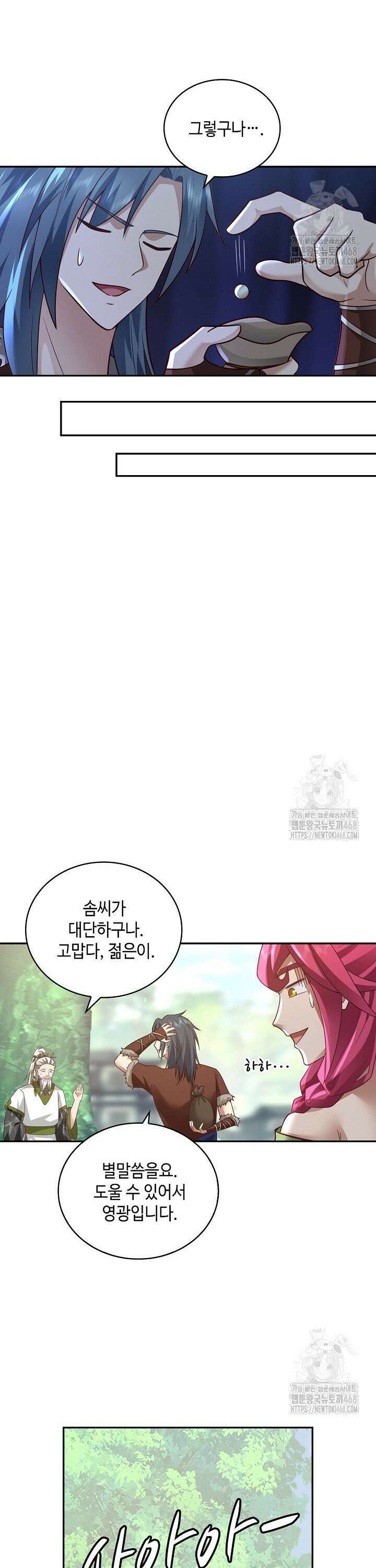 무련전봉 1553화 14