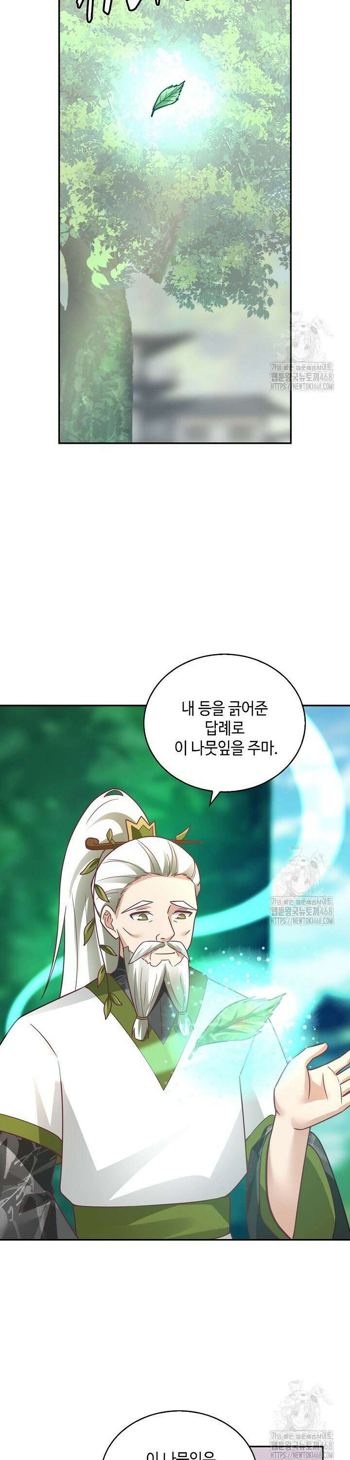 무련전봉 1553화 15