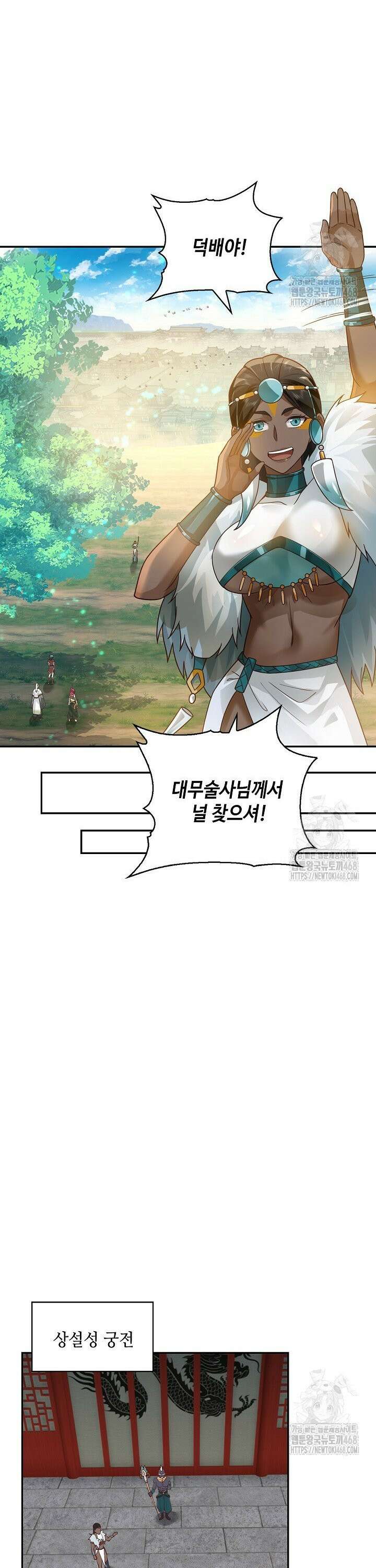 무련전봉 1553화 18