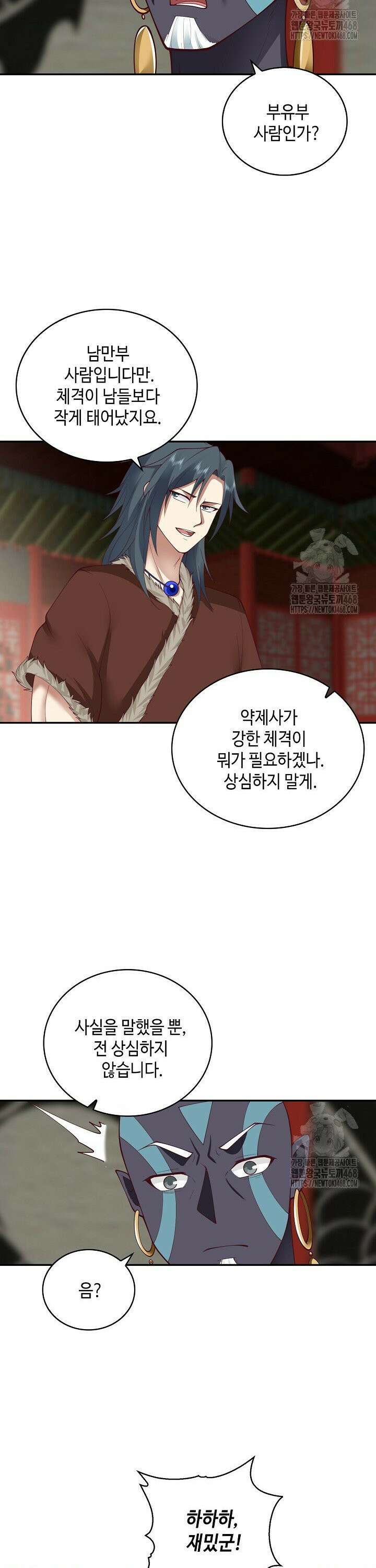 무련전봉 1553화 20