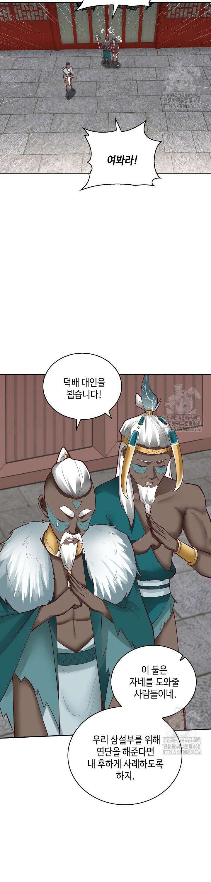 무련전봉 1553화 21