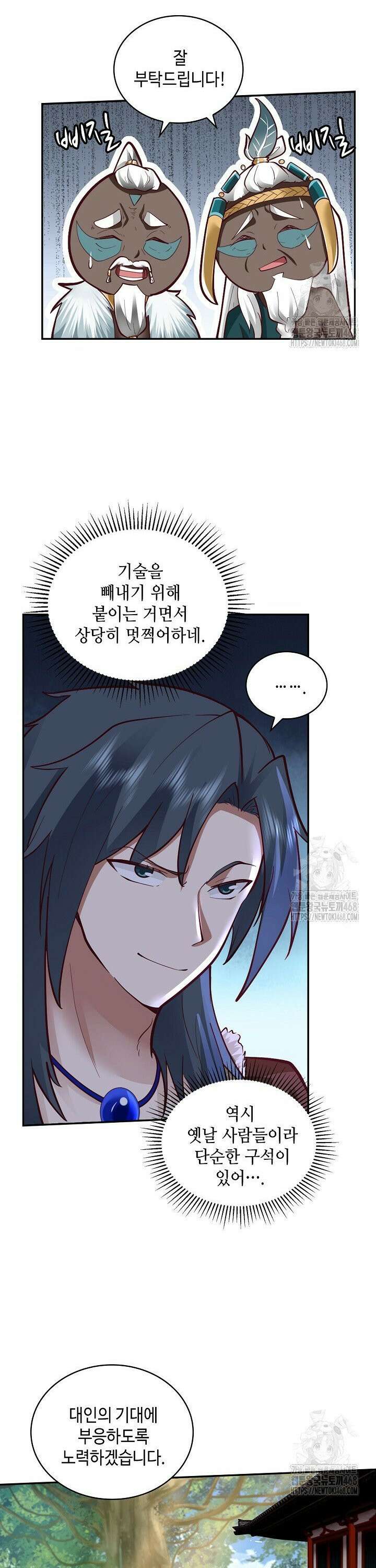 무련전봉 1553화 22