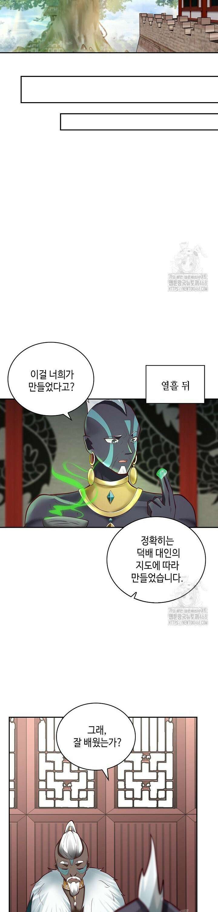 무련전봉 1553화 23