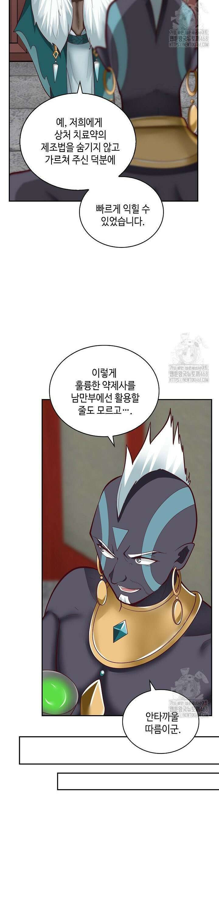 무련전봉 1553화 24