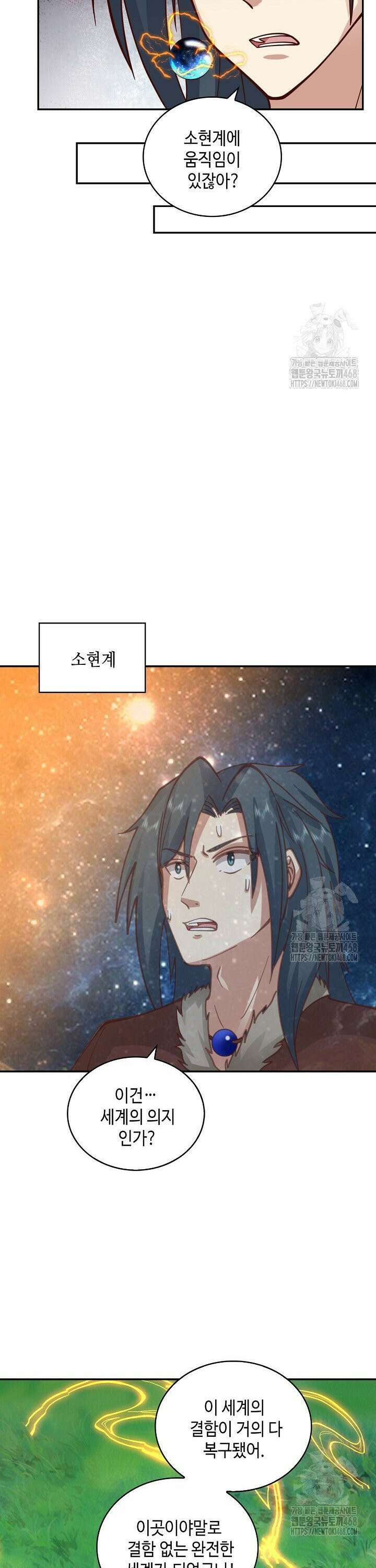 무련전봉 1553화 26