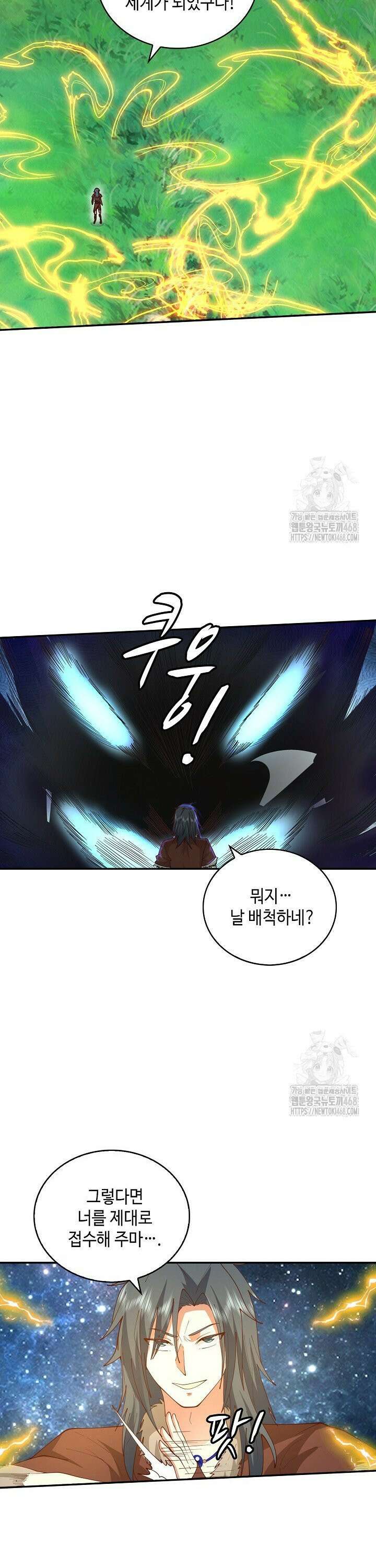 무련전봉 1553화 27