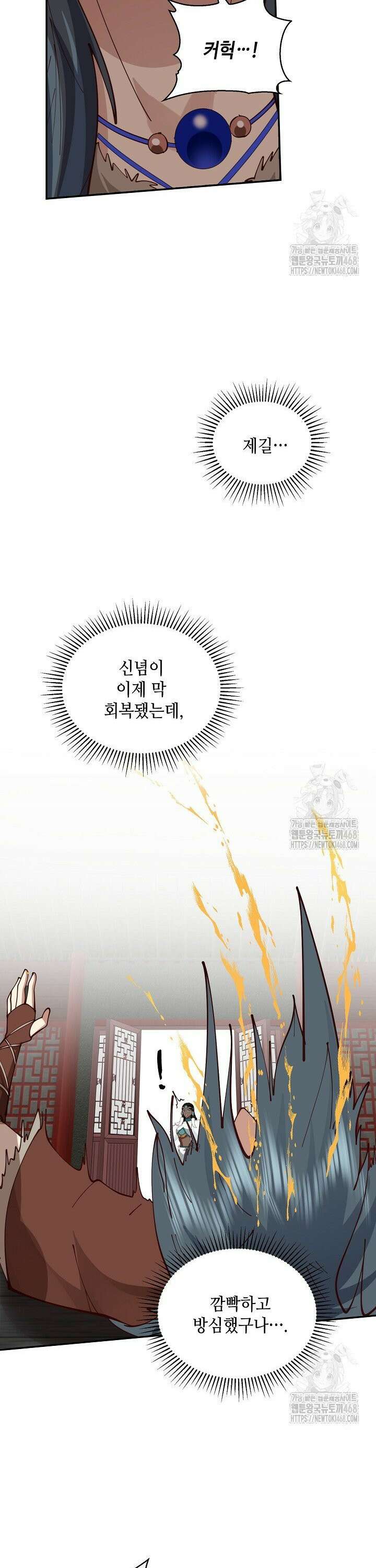 무련전봉 1553화 29