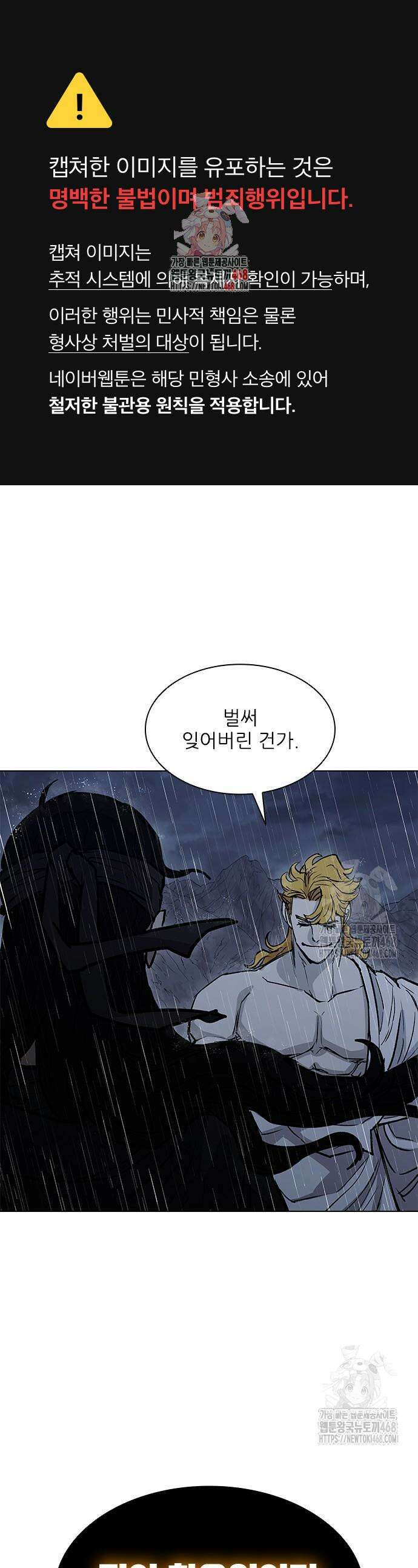 무사만리행 시즌2 34화 1