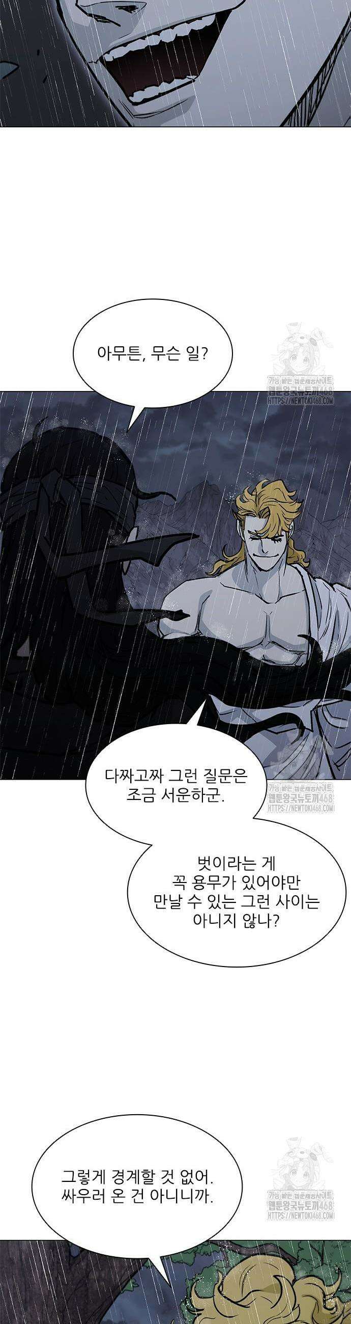 무사만리행 시즌2 34화 5