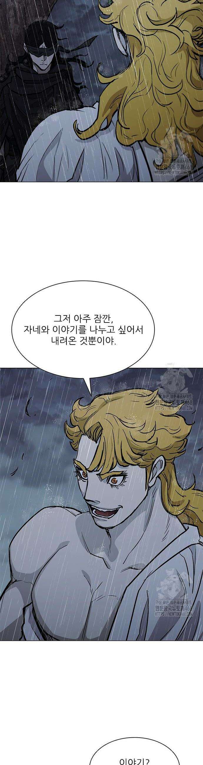 무사만리행 시즌2 34화 6