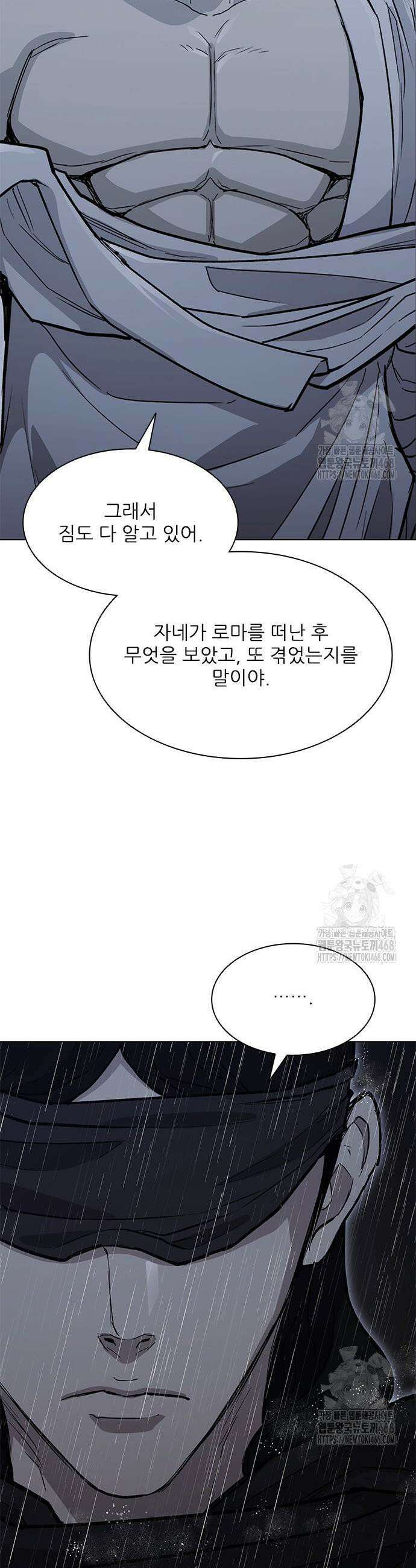 무사만리행 시즌2 34화 8
