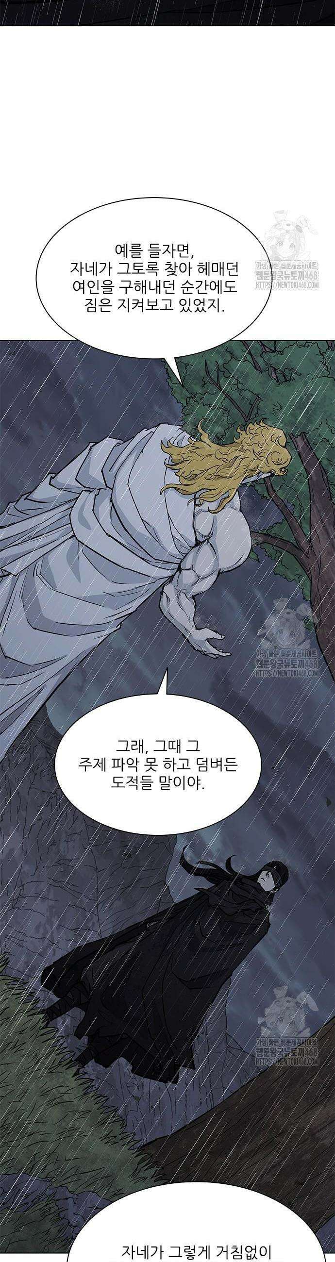 무사만리행 시즌2 34화 9