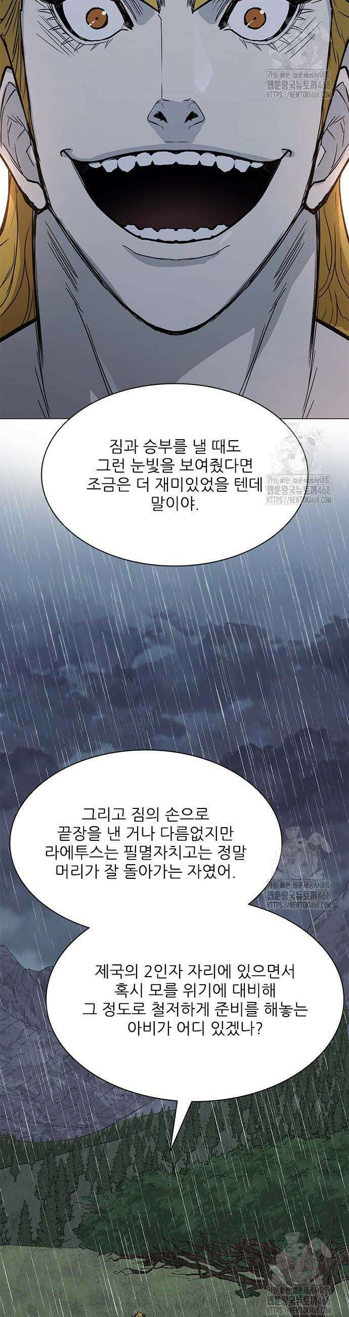 무사만리행 시즌2 34화 11
