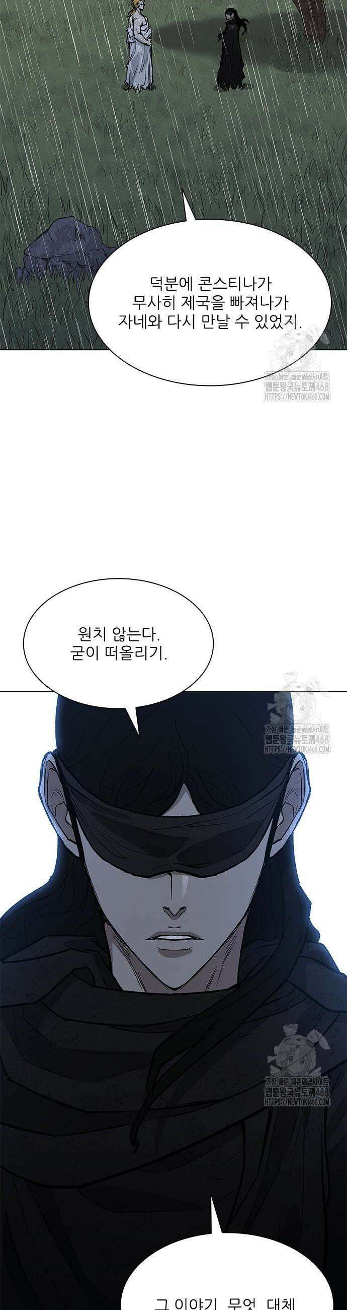 무사만리행 시즌2 34화 12