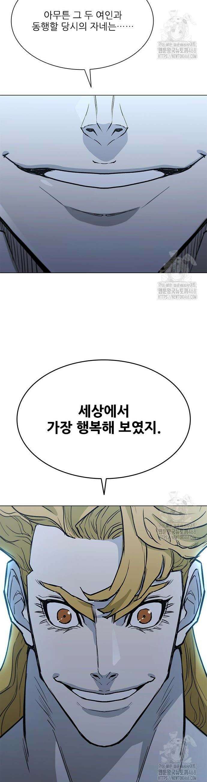무사만리행 시즌2 34화 14