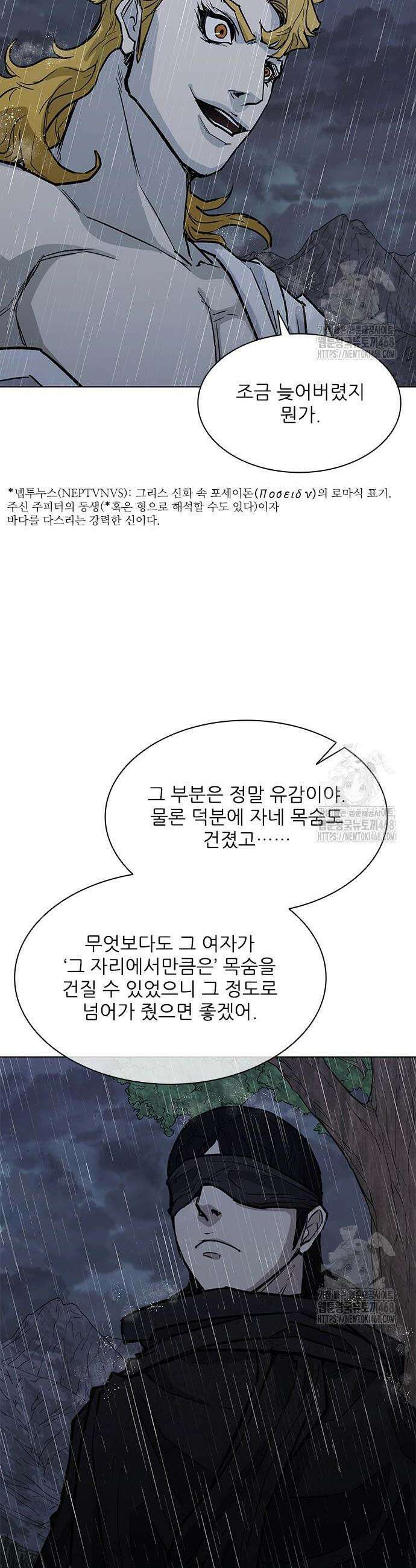 무사만리행 시즌2 34화 16
